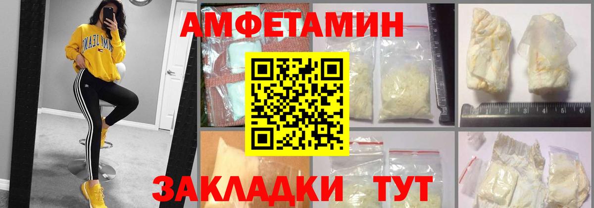 Туймазы  АМФ Premium  Amphetamine  Вход с VPN 