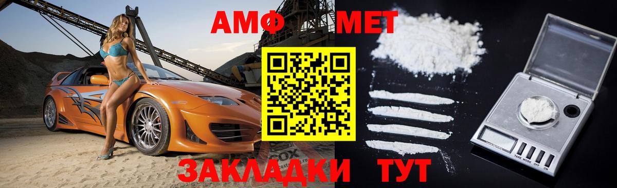 АМФ  Туймазы  Amphetamine VHQ 