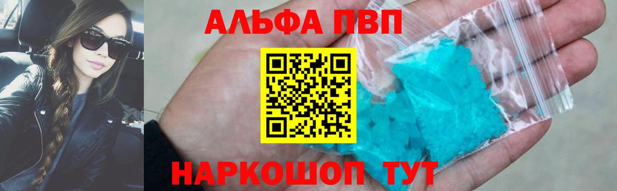 Alpha-PVP крисы CK Туймазы