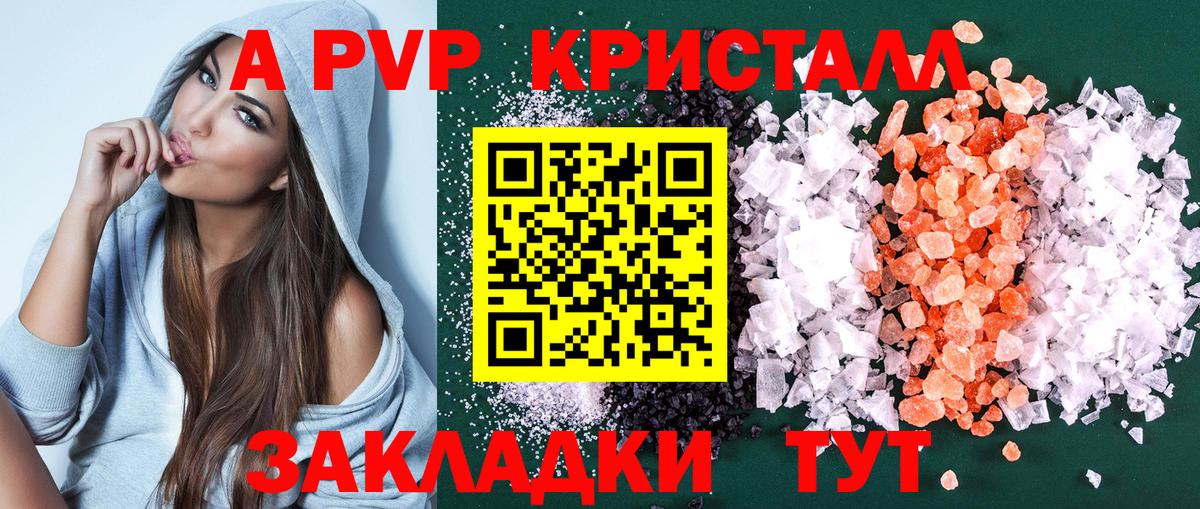 Alpha-PVP Crystall  Туймазы  APVP  где купить наркотик  Alpha-PVP Соль  APVP Соль 