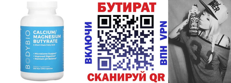 это как зайти  Туймазы  БУТИРАТ 99% 