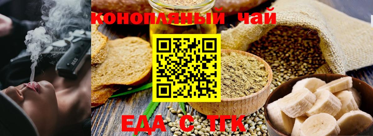 Печенье с ТГК марихуана  Вход с VPN  Туймазы 