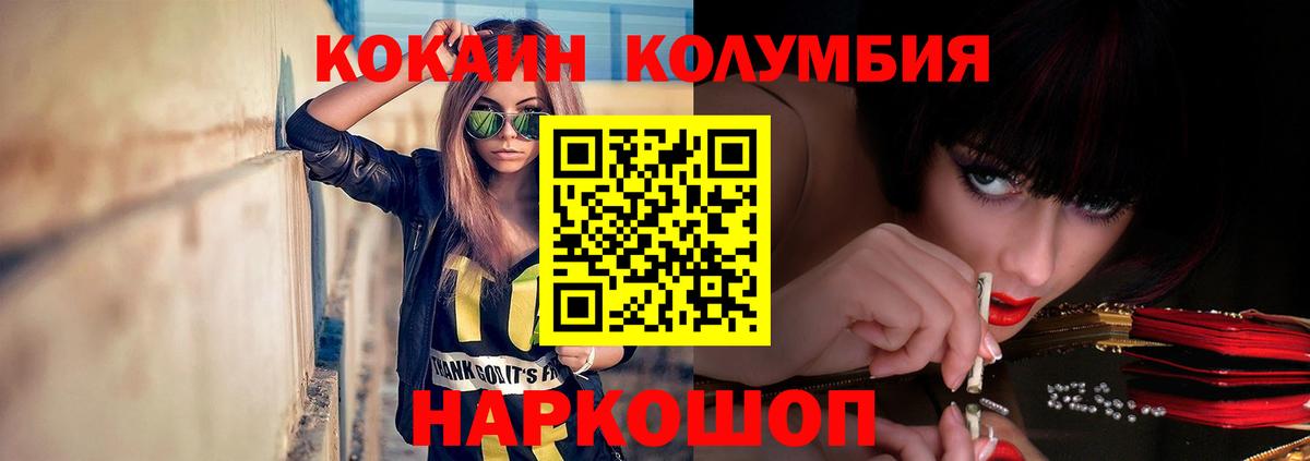 Туймазы  Кокаин Fish Scale  COCAIN FishScale  Вход с VPN 