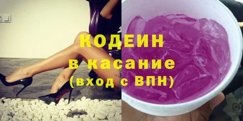 Кодеин Purple Drank  Туймазы 