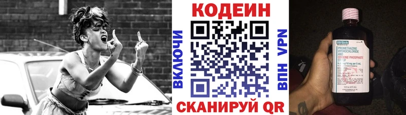 Кодеиновый сироп Lean напиток Lean (лин)  Туймазы 
