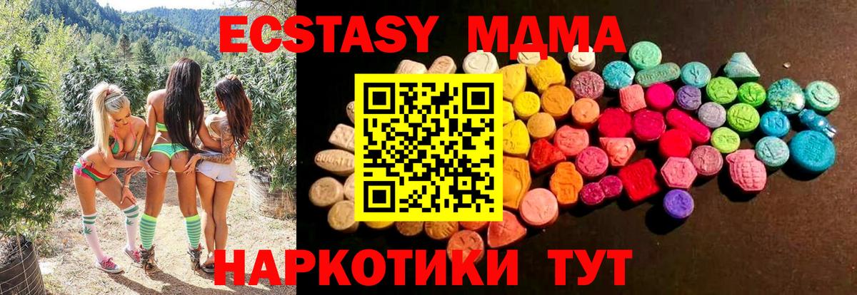 Туймазы  Ecstasy Philipp Plein  Экстази  ЭКСТАЗИ 280 MDMA  Вход с VPN 