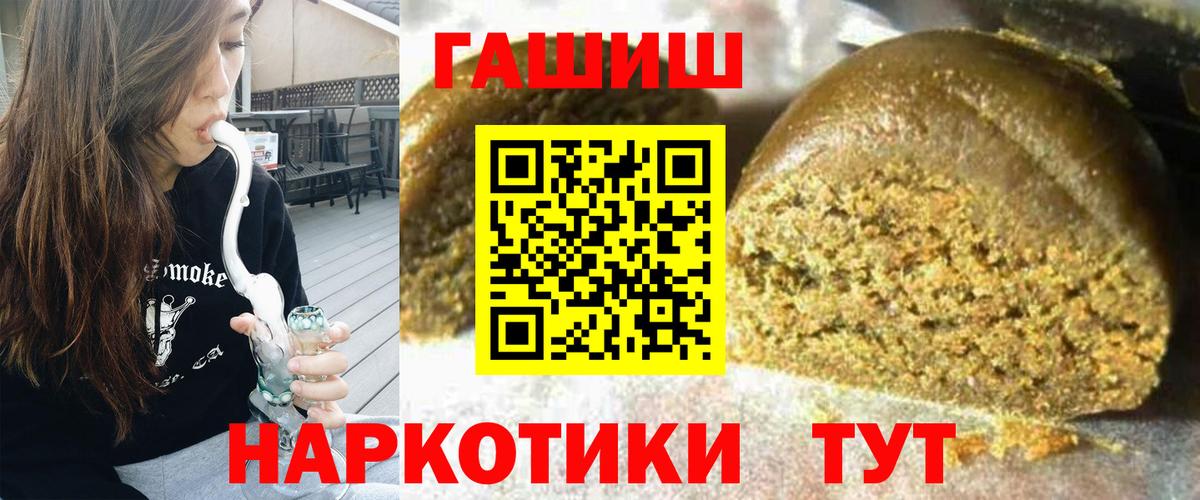 ГАШ Premium  ГАШ  ГАШИШ убойный  Туймазы 