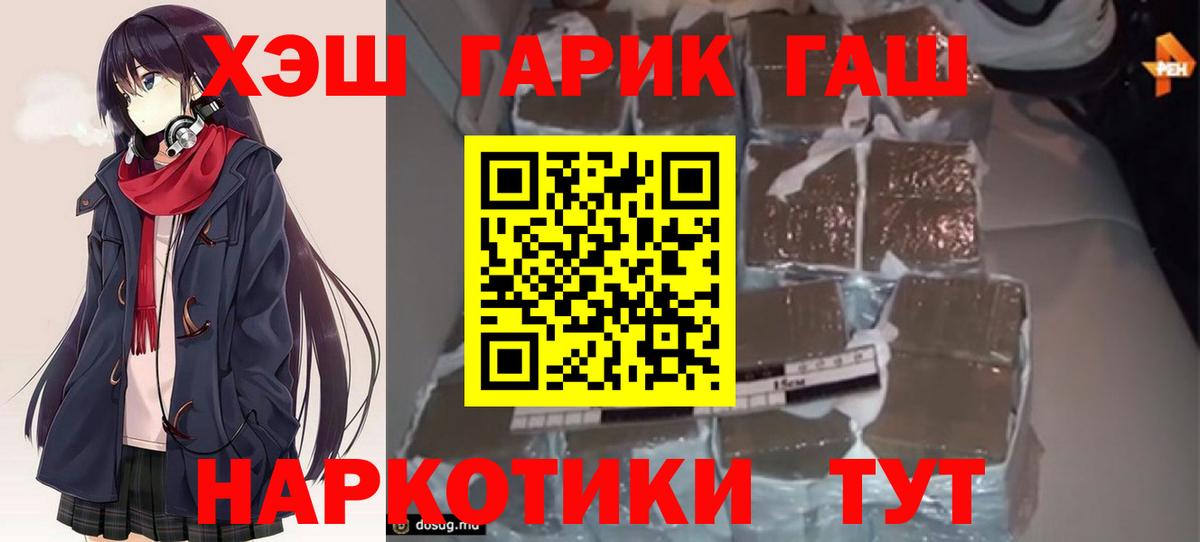 ГАШ гашик Туймазы