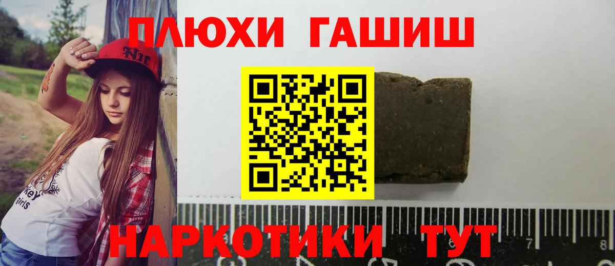 ГАШИШ Premium  где можно купить   Туймазы  Вход с VPN  Гашиш 
