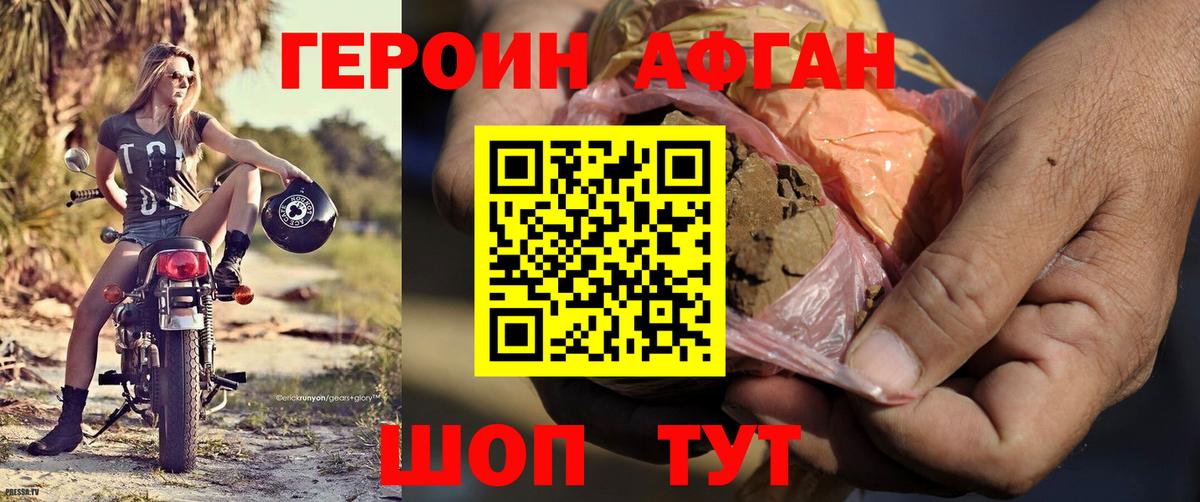 ГЕРОИН герыч  Туймазы 