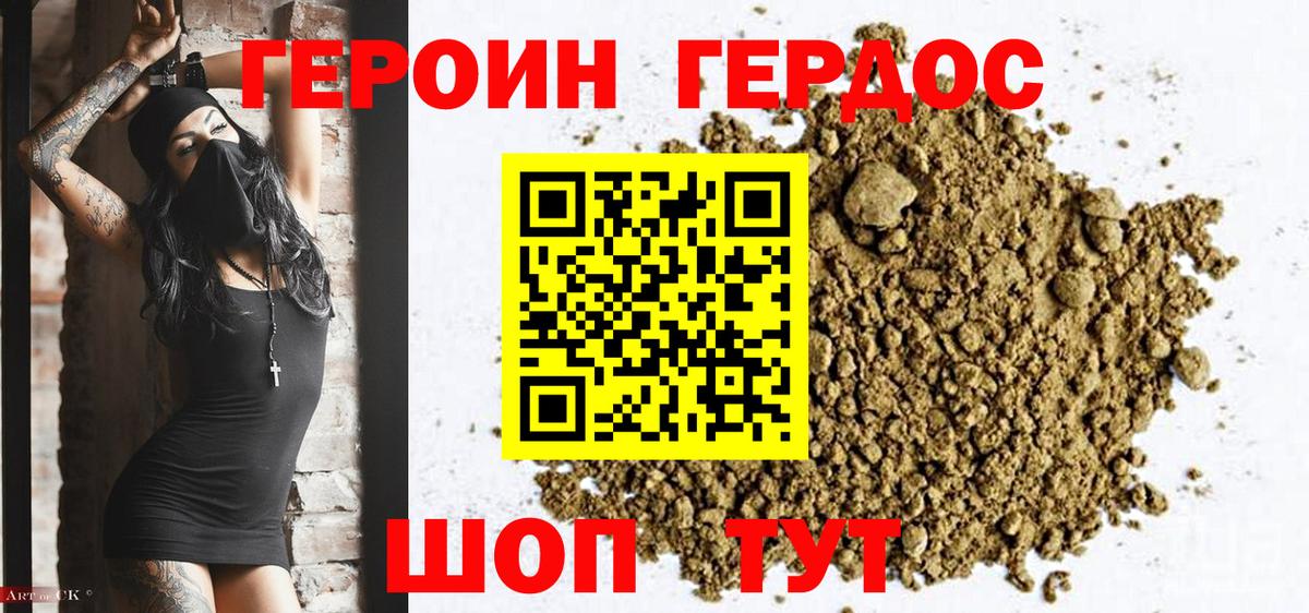 Героин Афган Туймазы