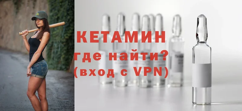 Кетамин VHQ Туймазы