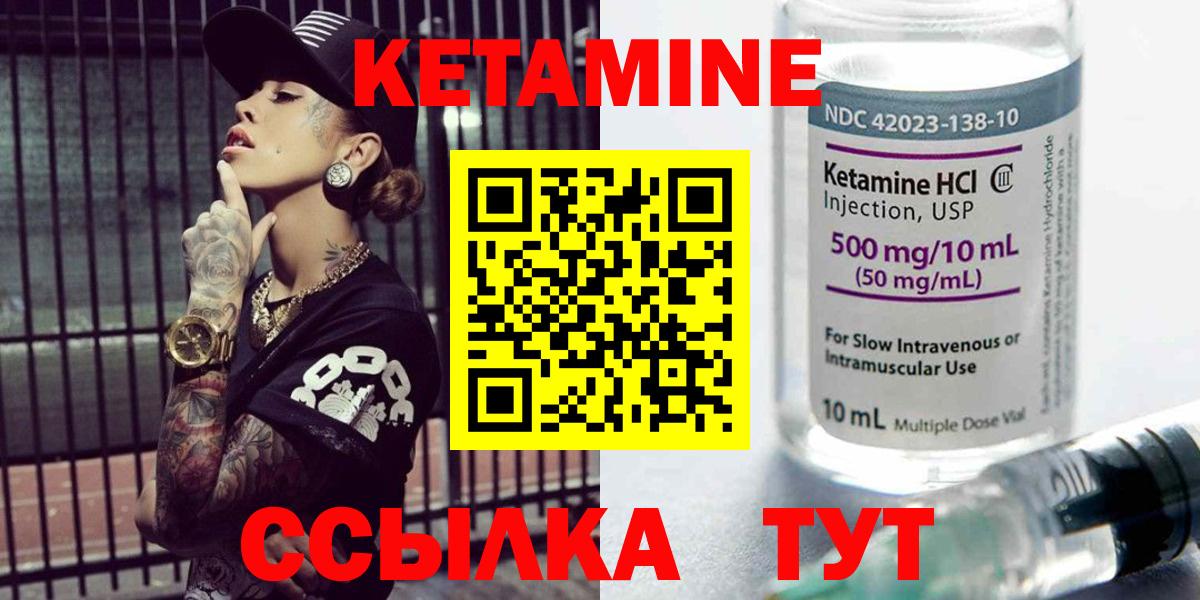 КЕТАМИН ketamine  Туймазы 
