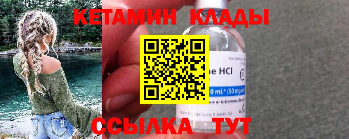 Туймазы  КЕТАМИН VHQ  Вход с VPN  Кетамин ketamine 