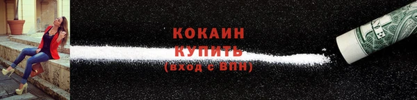 кокаин премиум Новодвинск
