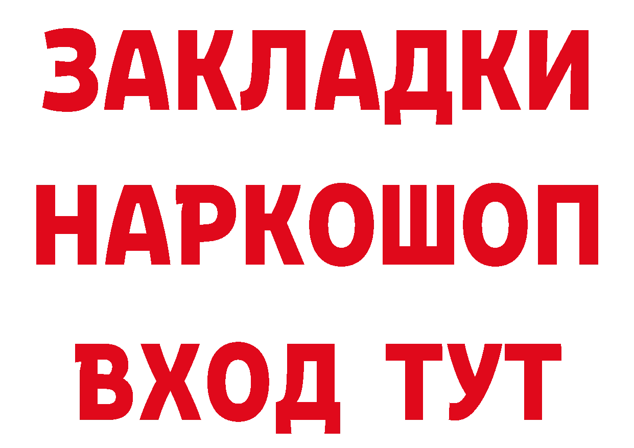 Кетамин ketamine вход дарк нет гидра Туймазы