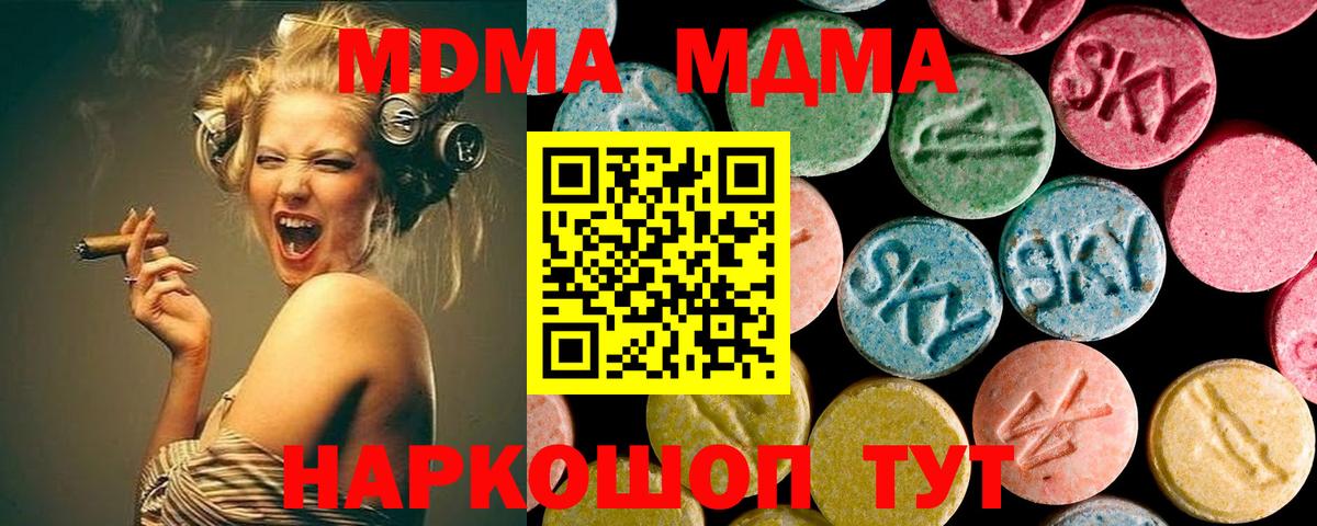MDMA Molly  MDMA crystal  МДМА  Туймазы 