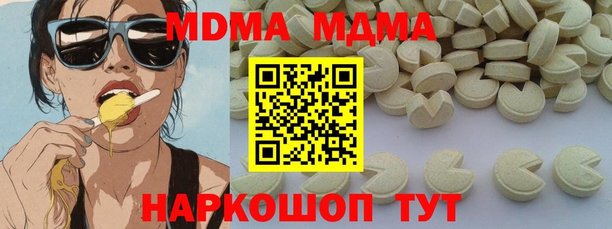 Туймазы  MDMA кристаллы  Вход с VPN  МДМА VHQ 