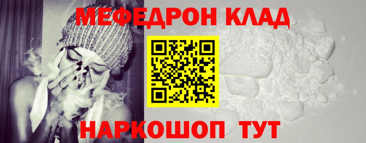 Меф VHQ  Вход с VPN  МЯУ-МЯУ  МЕФ  Туймазы  Мефедрон мяу мяу 