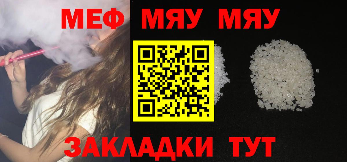 Меф мука Туймазы