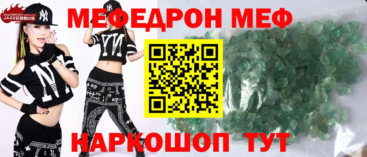 Меф кристаллы Туймазы