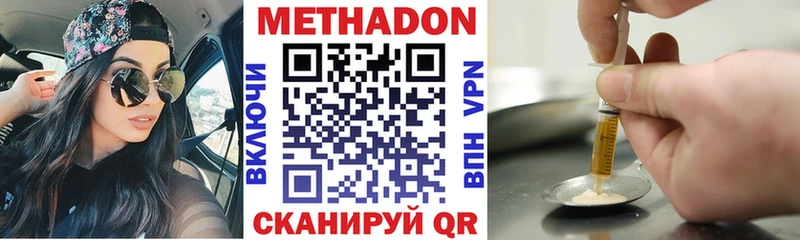 МЕТАДОН кристалл  Туймазы 
