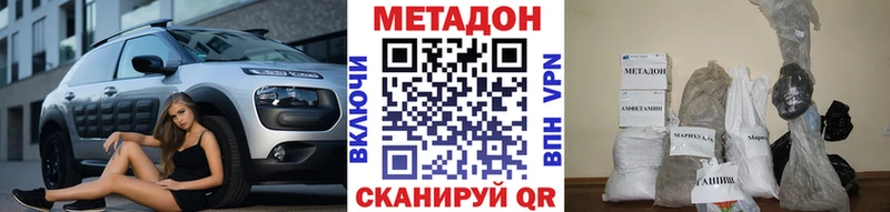 Метадон белоснежный Туймазы