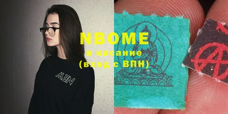 Марки N-bome 1,5мг  Туймазы 