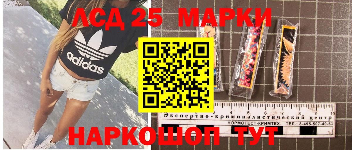 Наркотические марки 1,8мг Туймазы