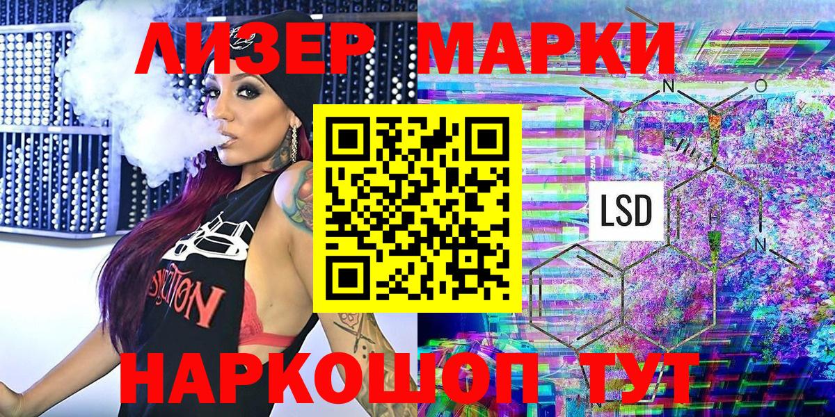 Туймазы  Марки N-bome 1,8мг  Вход с VPN  Марки N-bome 1,8мг 