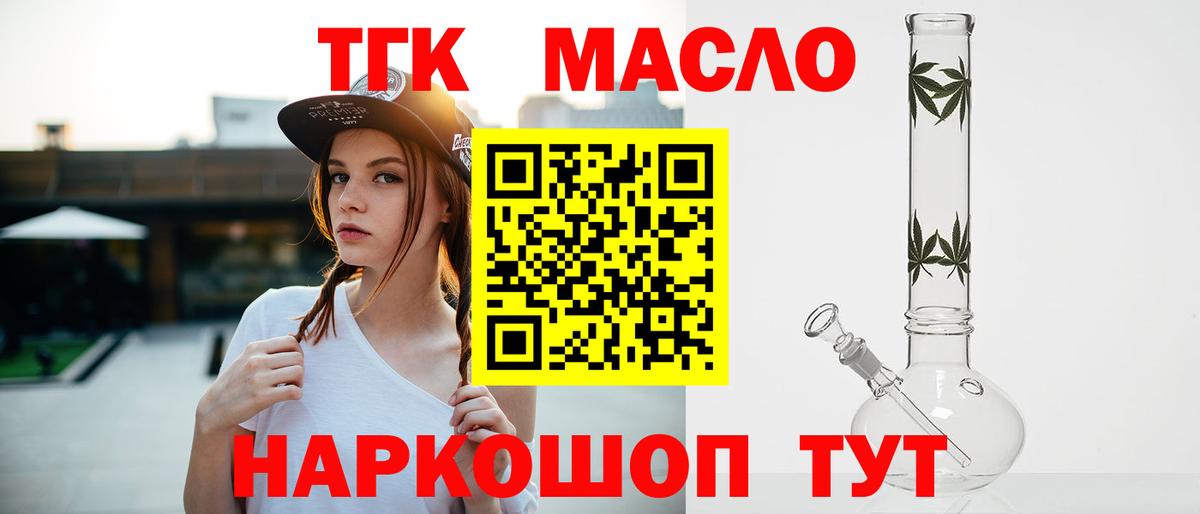 Дистиллят ТГК вейп  Туймазы 