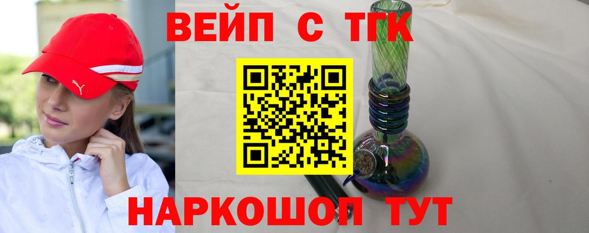 Дистиллят ТГК THC oil Туймазы